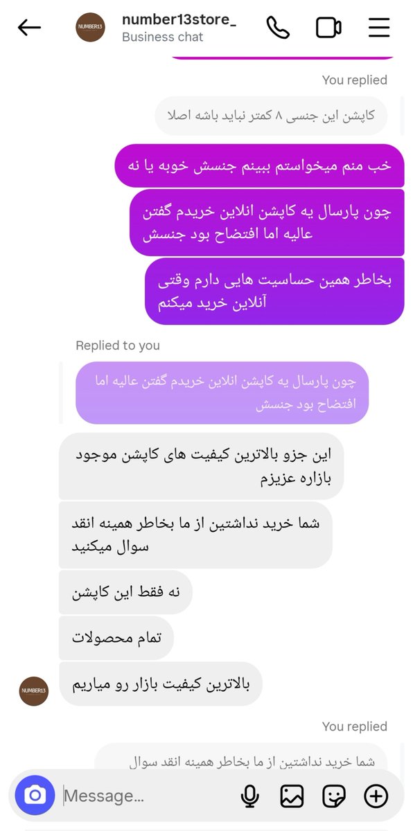 sheidaaaaaam's tweet photo. درسته ایمپرشن بالایی ندارم اما می‌ذارم اگه کسی سرچ کرد ببینه.
اولین آنلاین شاپیه که دیدم اینقدر بی‌ادبانه و با پررویی جواب مشتری میده، تازه بلاک هم می‌کنه.
اینم آیدی شون: number13store_ https://t.co/qQXQ8KA7vD