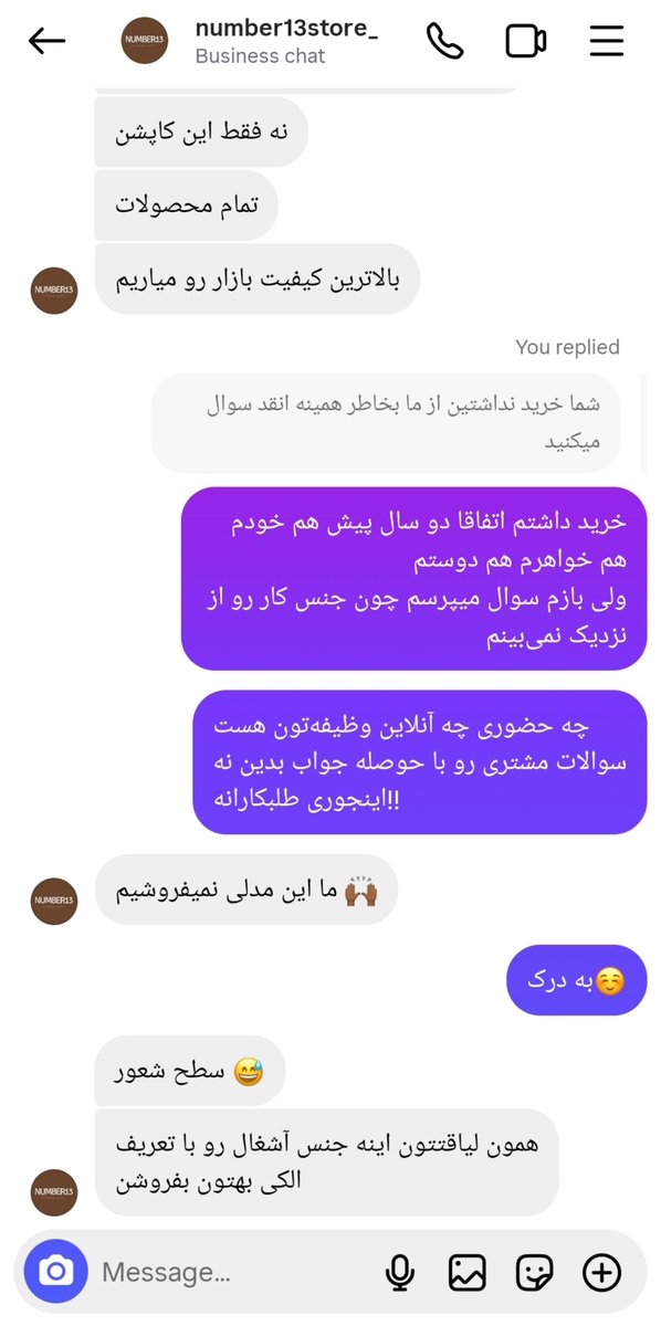 sheidaaaaaam's tweet photo. درسته ایمپرشن بالایی ندارم اما می‌ذارم اگه کسی سرچ کرد ببینه.
اولین آنلاین شاپیه که دیدم اینقدر بی‌ادبانه و با پررویی جواب مشتری میده، تازه بلاک هم می‌کنه.
اینم آیدی شون: number13store_ https://t.co/qQXQ8KA7vD
