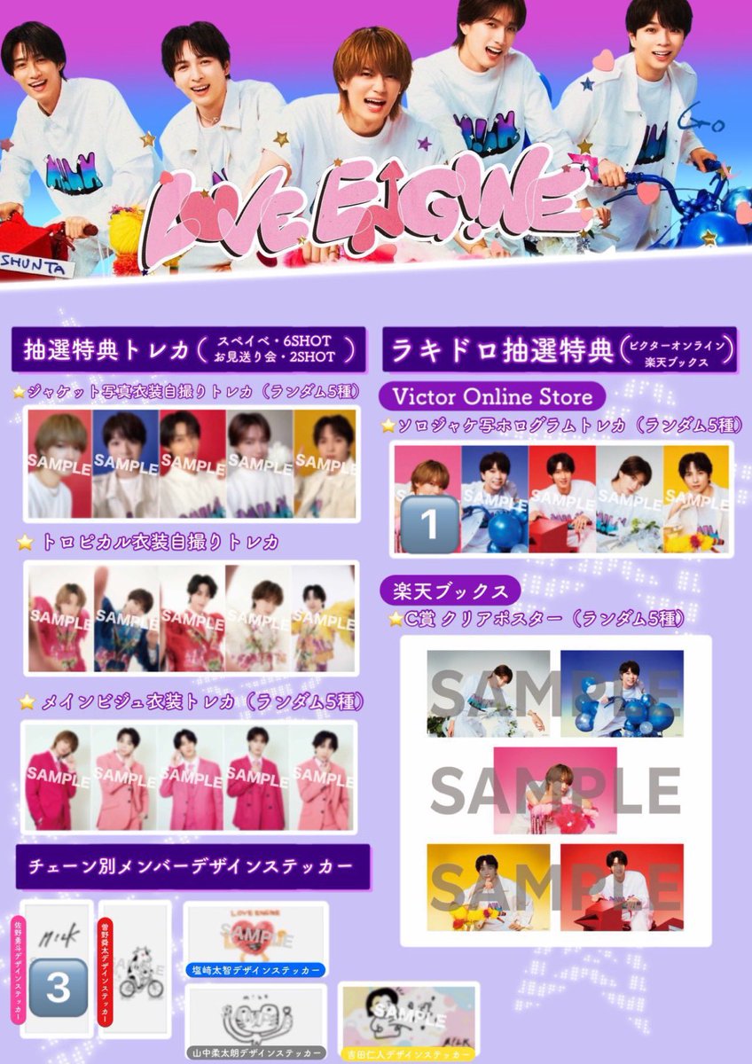 sskgotk's tweet photo. M!LK ミニアルバム LOVE ENG!NE トレカ 買取りまし

【譲】🔢画像参照（佐野.山中.曽野/さのその.そのざき）
【求】買取

福岡手渡しのみ。※日程要相談
①ポップアップ9/24 ②シャカレボ9/27でのお譲り可能です。お気軽にお声がけください🙇🏻‍♀️ https://t.co/oUKSRkJ6Tz