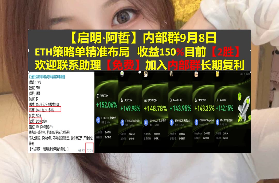 NicoletteMzf's tweet photo. Industry is fortune’s right hand,and frugality her left.
想更全面了解行情？关注主流币走势。熊市🦪小树苗🔄大饼😁热币90%返佣
挖矿算法📸非小号🚇TRUMP📻分布式网络
��特币 以太坊 币圈 免费合约跟单社区👉 @fzy988 👈 https://t.co/yI84LeFV0r