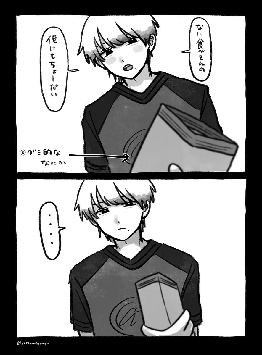 yatsuodesuyo's tweet photo. 輝一 交際if 
⚠︎︎キス描写あり https://t.co/qYJQJkNCZ1