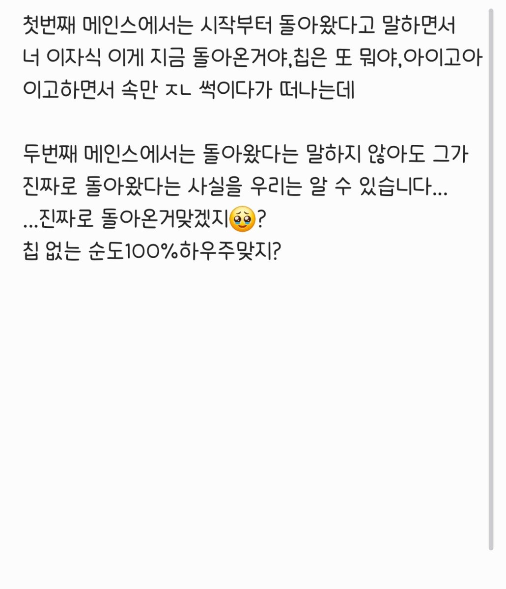 for_summerbird's tweet photo. 돌아왔어 https://t.co/QubEdpDACF