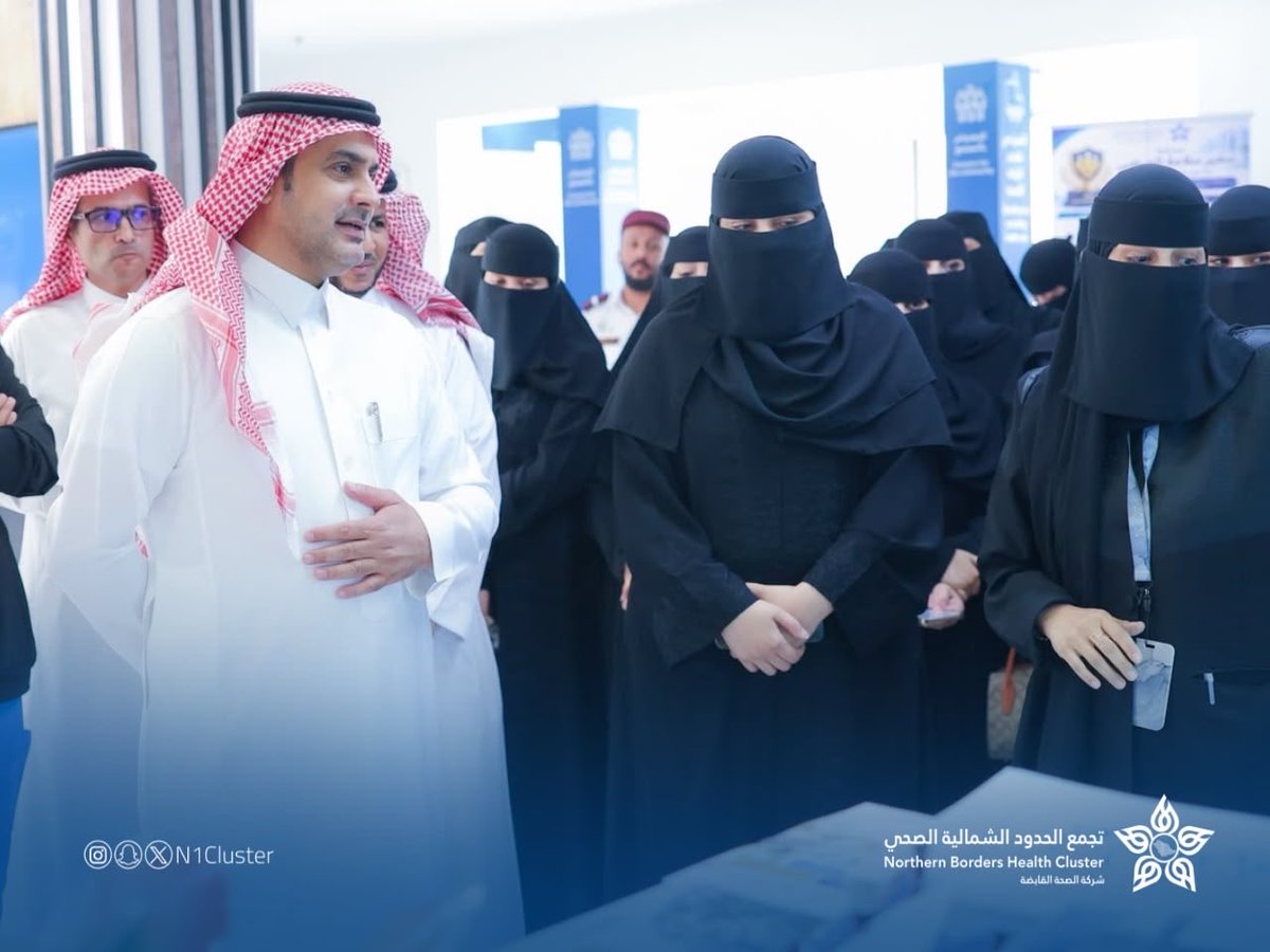 n1cluster's tweet photo. الرئيس التنفيذي لـ #تجمع_الحدود_الشمالية_الصحي يُدشن فعاليات اليوم العالمي لسلامة المرضى 2026، متضمنةً استعراض أكثر من +20 مشروعًا ومبادرة لتحسين سلامة المرضى في مكونات التجمع، والتي تهدف إلى تقديم رعاية صحية آمنة. https://t.co/SLuaMq7kO9