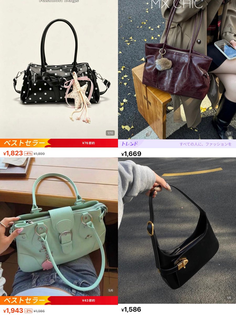 nx_mimi_'s tweet photo. SHEINで￥2,000以内で買える
神バッグ8選🥺‼️
SHEINの期間限定クーポンはコメント欄に👇🏻 https://t.co/ohf8tgRk6t