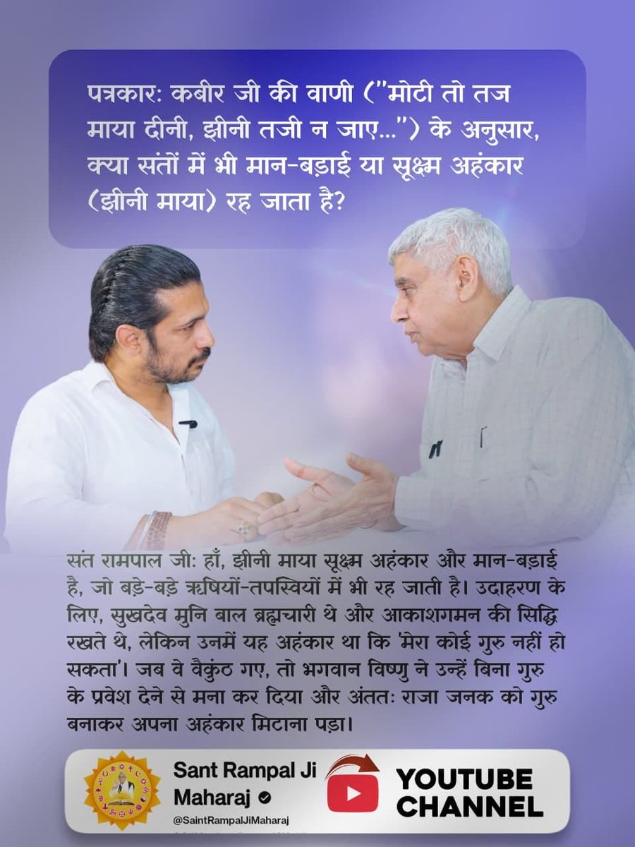 AkashDa24020697's tweet photo. #Rare_Interview_SantRampalJi

Sant RampalJi YtChannel
🙏👇 https://t.co/ASOxbnqKAu