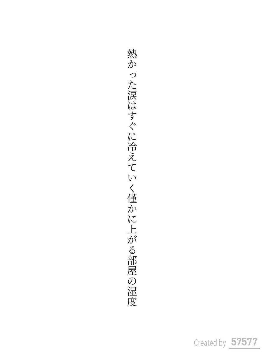itk_ssm's tweet photo. 熱かった涙はすぐに冷えていく僅かに上がる部屋の湿度 / イツキ

https://t.co/0xHlnIjQZn
#短歌 #tanka #短歌アプリ57577 https://t.co/oKGtEo15q4