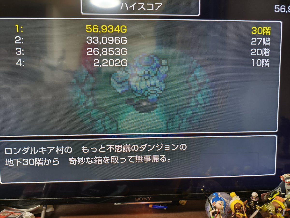 kusano1117's tweet photo. もっと不思議一発クリア！
手持ちの道具を使い切ってギリギリのクリア。祈りの巻物でザキの杖8まで増やしてたから途中のドラゴン、アークデーモン、シルバーデビルを片付けられた。
あとは安全圏まですばやさの種で切り抜けた。 https://t.co/5AZYuqFGBU