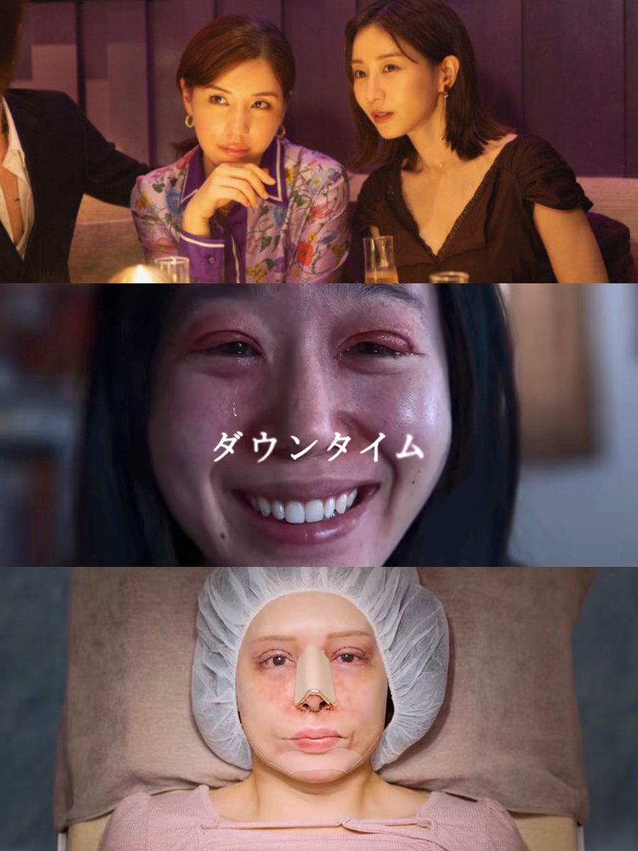 pam99ham's tweet photo. Netflixで配信始まったダウンタイム、面白すぎてマジでドーパミンが止まらない。さすがNetflix。また天才的に面白いドラマを生み出した。美容業界の光と闇を超過激に描いてて最高です。いきなりおっぱいがドーン‼️‼️‼️‼️‼️‼️‼️‼️って出てきて本当にびっくりしました。しかも高須幹弥監修。 https://t.co/NB72vUrUdU