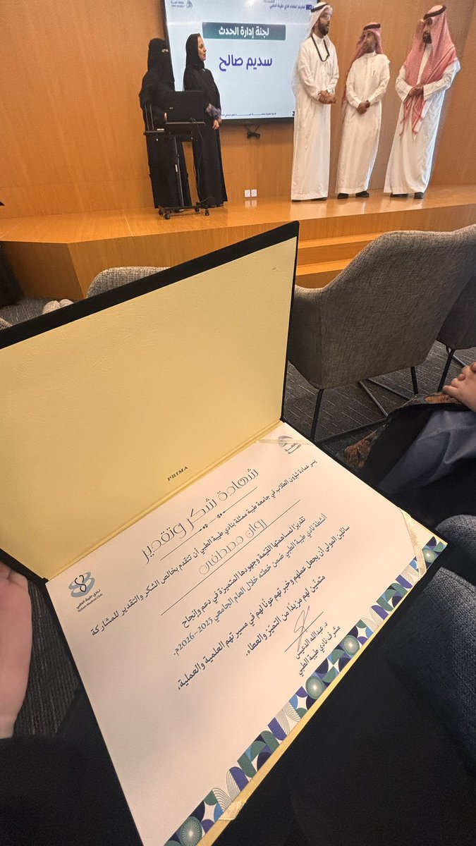 rwn_andy's tweet photo. سعيدة باستلام شهادتي من نادي طيبة الطبي 🤍
#جامعة_طيبة #نادي_طيبة_الطبي https://t.co/80mXn2OYxj