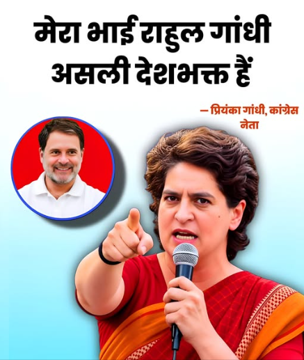 NewsEmpire24's tweet photo. “प्रियंका बोलीं— राहुल गांधी सिर्फ मेरे भाई नहीं, असली देशभक्त हैं!” https://t.co/YDRrYc9NIh