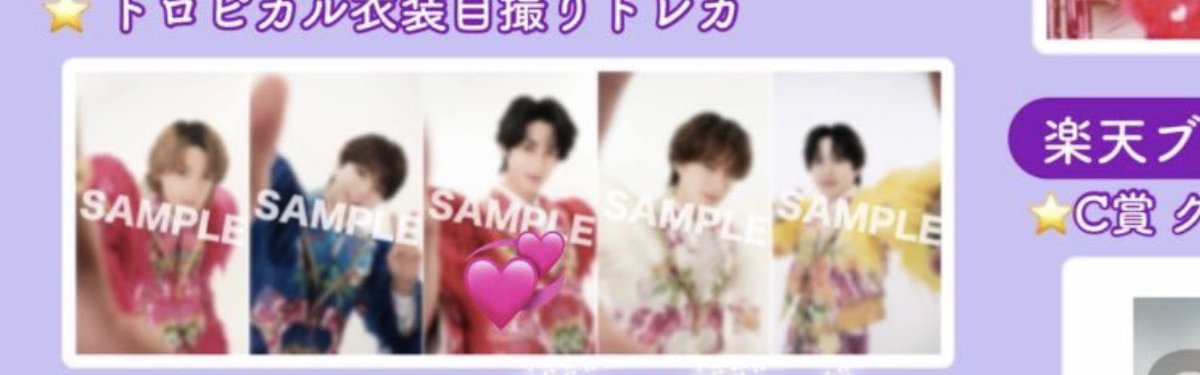 ouuuoxmg's tweet photo. @L_F___m1 検索より失礼します。
以下画像の曽野💖💞💘、山中💞所持しております。シリアルとの交換可能でしょうか？ご検討よろしくお願いいたします。 https://t.co/FB7Yzf3luI