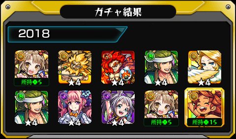 suiamemiya's tweet photo. #あの日巡りガチャ 
あの日の記憶がよみがえる！
皆はどの年代が好き？

#モンスト13周年
#13周年大カーン謝祭
どういう確率!弁財天二体抜きしたw https://t.co/Jh8vUfR90Y