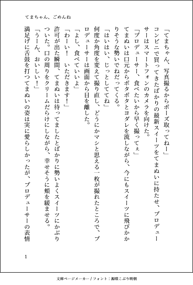 uicja's tweet photo. 「てまちゃん、ごめんね」
https://t.co/lDDjRRHeaS
↑テキストページ
※独自設定あります。久しぶりのSSなので初投稿です。 https://t.co/QjWIbWzkuc
