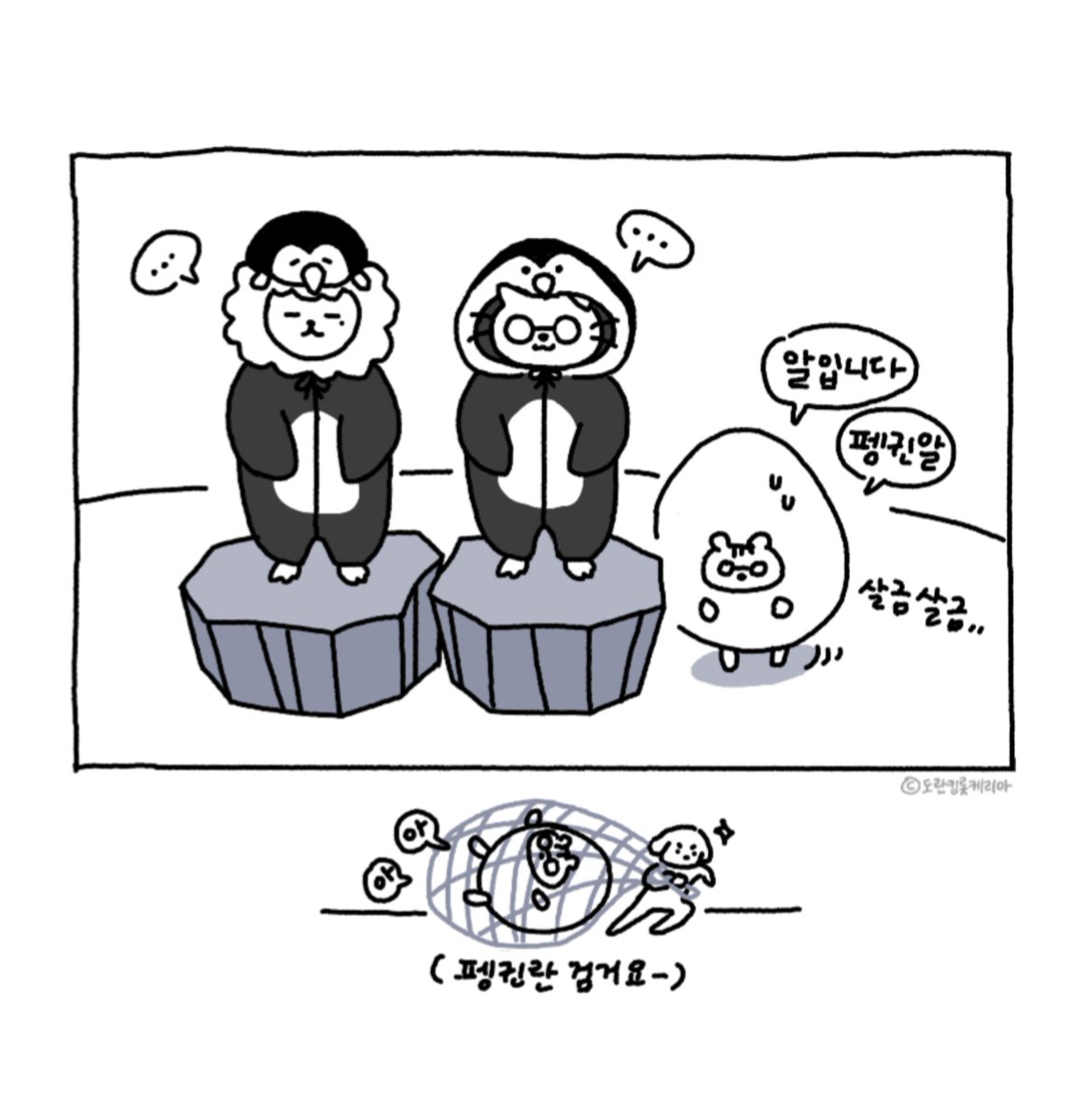 dorankingNkeria's tweet photo. 🐧🐧.........🥚?
#Deft #Faker #Doran https://t.co/rywYF9vdug