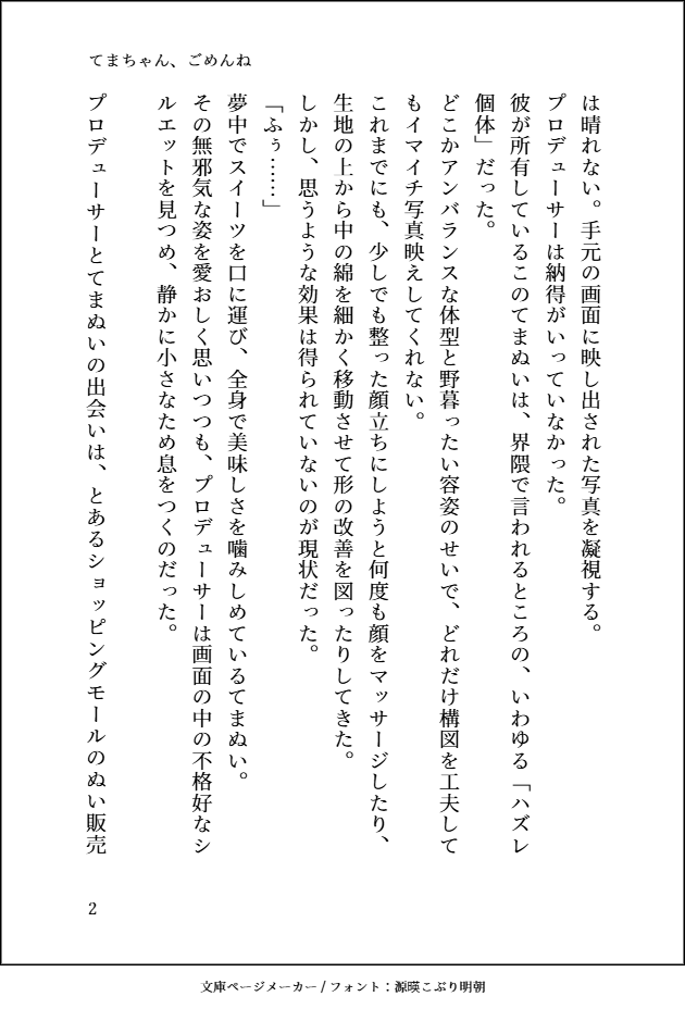 uicja's tweet photo. 「てまちゃん、ごめんね」
https://t.co/lDDjRRHeaS
↑テキストページ
※独自設定あります。久しぶりのSSなので初投稿です。 https://t.co/QjWIbWzkuc