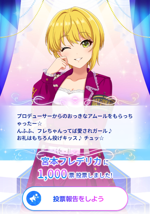 jonney_potato's tweet photo. 託された票は1900票。
#速水奏 さんと #宮本フレデリカ さんを応援されているとのことでしたので、こちら投票させていただきました！
#シンデレラガール総選挙2026 https://t.co/xv52Az7u0B