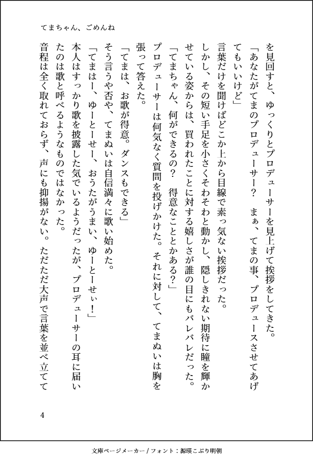 uicja's tweet photo. 「てまちゃん、ごめんね」
https://t.co/lDDjRRHeaS
↑テキストページ
※独自設定あります。久しぶりのSSなので初投稿です。 https://t.co/QjWIbWzkuc