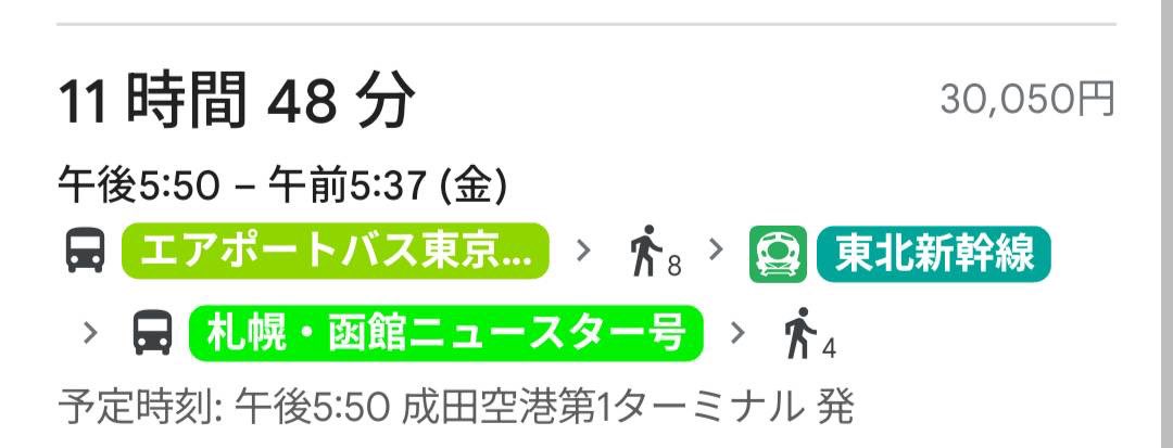 moruyanbaru's tweet photo. 飛行機のれず12時間かけてかけて帰る
あと半分や〜 https://t.co/TBi5qiNjjZ