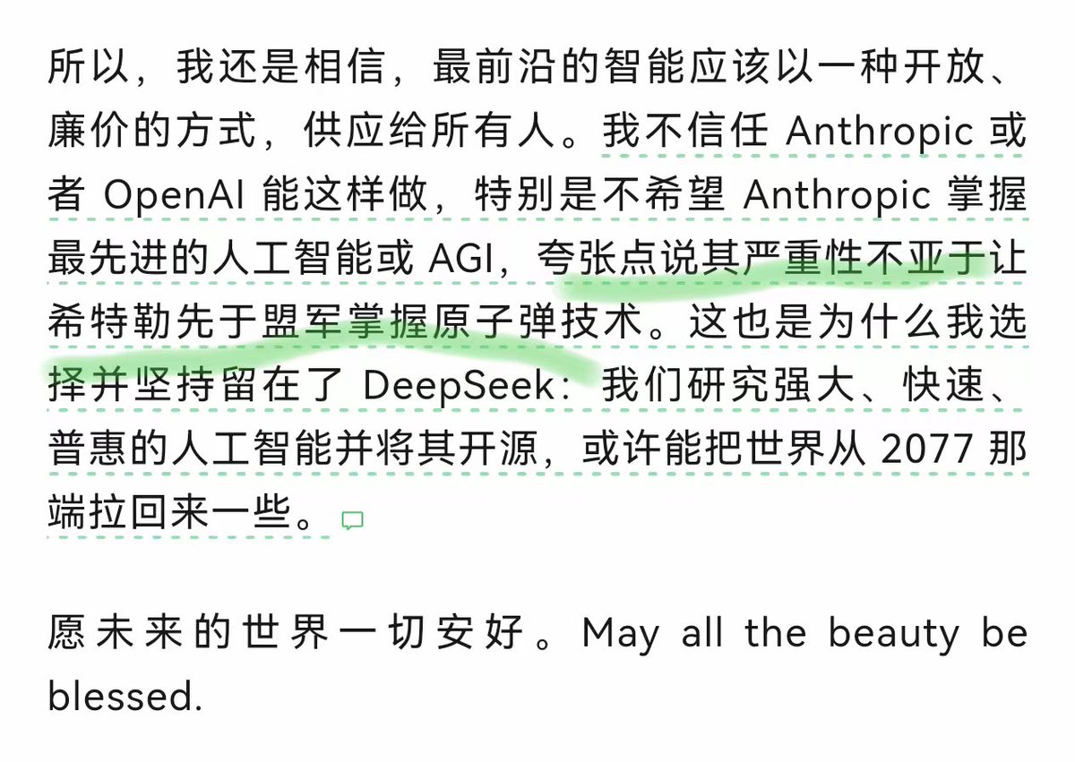 lidangzzz's tweet photo. deepseek员工是这么评价anthropic的，乐死我了。

AGI还是永久掌握在网信办手里才是最安全的，只有网信办才能用AGI管好世界。

这种神人以后会越来越多，天天在网上讨论AGI时代要如何挥斥方裘指挥世界各国对抗，自比救世主上帝马克思，实际上都是巨婴大傻逼，精神内核完全童厕化。 https://t.co/jvYzRWd7HR