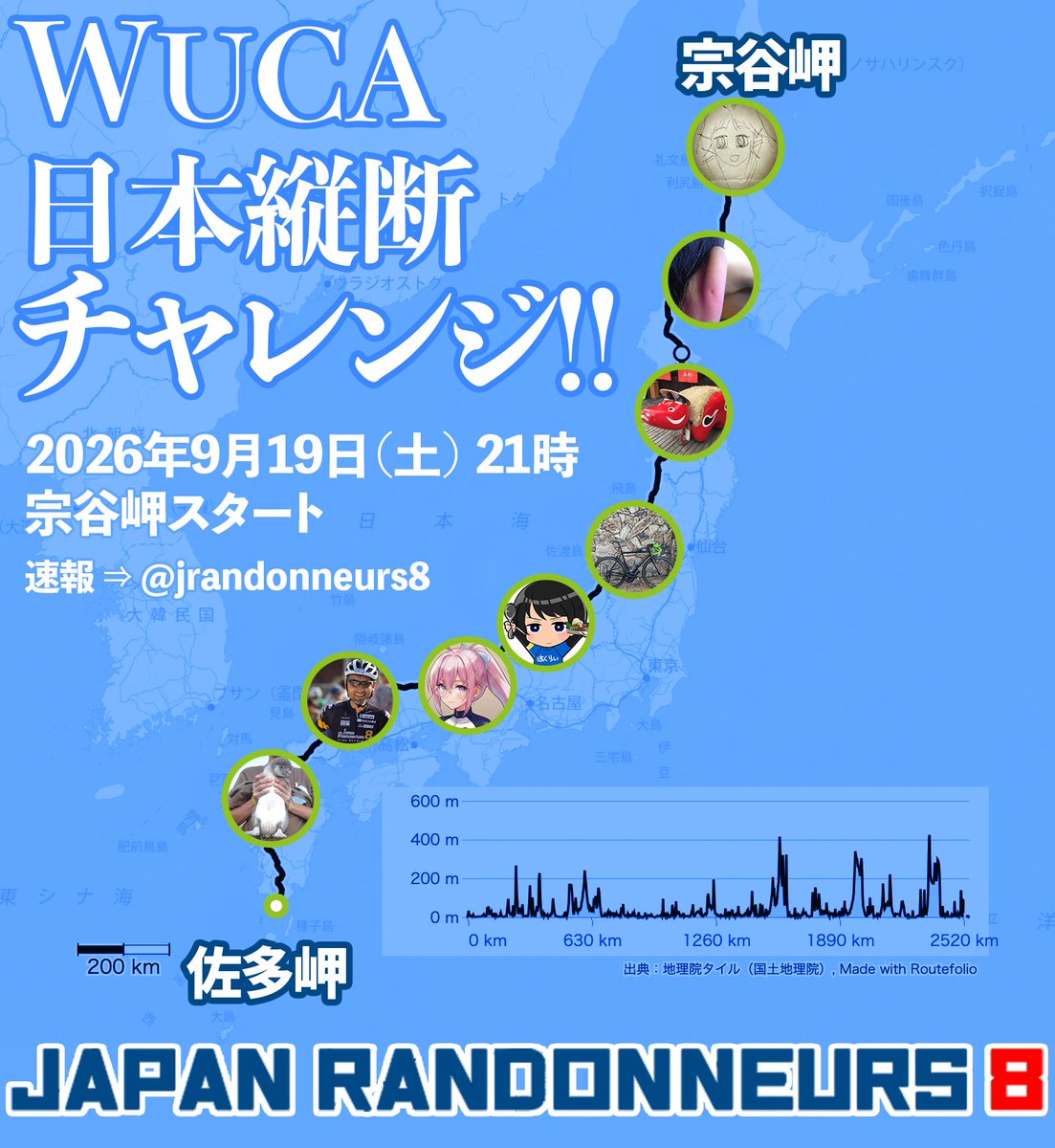 jrandonneurs8's tweet photo. JR8 日本縦断 WUCAアンサポートカテゴリー記録チャレンジ 9/19(土)21:00 宗谷岬スタート！ 当初の予定を南北逆にN→S、JAPAN RANDONNEURS 8（JR8）の8人で挑戦します!! 目指すは日本最南端 佐多岬。宗谷岬→佐多岬 2500km、チームリレーで日本縦断のWUCA記録に挑みます!! #JR8日本縦断 #WUCA https://t.co/9mfcMF68dB
