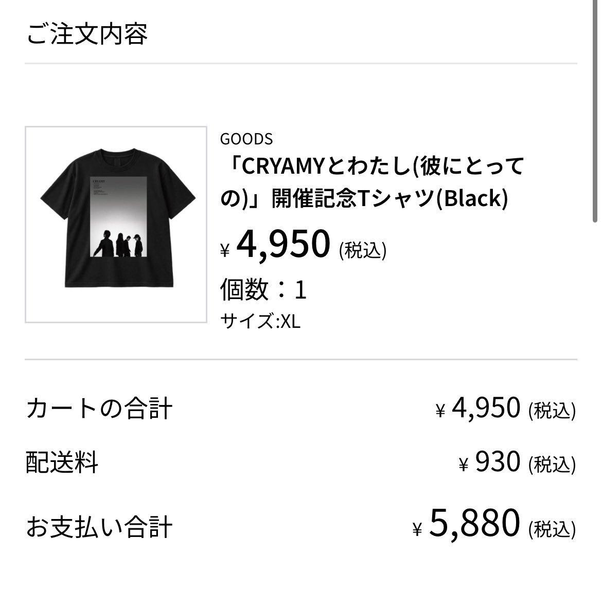 cr_kuwassyoi's tweet photo. 皆んな絶対忘れないでね
CRYAMYの受注Tシャツは今日までです
お前ら絶対忘れるなよ
CRYAMYの受注Tシャツは今日までです
#CRYAMY
#Tシャツ
#忘れないでね https://t.co/bfL2qwh4Kl