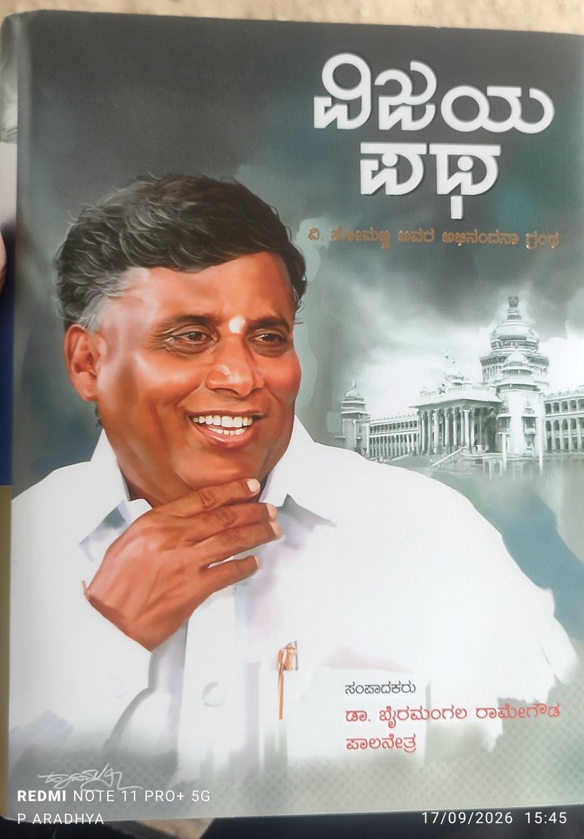 ParameshAradhya's tweet photo. ಕೊರಟಗೆರೆ ತಾಲ್ಲೂಕಿನ ಹೊಳವನಹಳ್ಳಿ ಹೋಬಳಿಯ ಕೊಡ್ಲಹಳ್ಳಿ ಗ್ರಾಮದ ಯಡಿಯೂರಪ್ಪ ಎಂದೆ ಖ್ಯಾತಿ ಆಗಿರುವ ಮಾನ್ಯ ಶ್ರೀ KNಶಿವಕುಮಾರ್ ರವರು ಭೇಟಿ ಮಾಡಿ ಮಾನ್ಯ
@VSOMANNA_BJP ರವರಅಭಿನಂದನಾ  ಗ್ರಂಥ ನೀಡಿ, ಆಶೀರ್ವಾದ ಮಾಡಿದರು, 
ತುಮಕೂರು, ಕೊಡ್ಲಹಳ್ಳಿ ಮಠ.
@BSYBJP @BYVijayendra @BJP4Karnataka @BJP4India @BYRBJP https://t.co/p414gSkPZJ