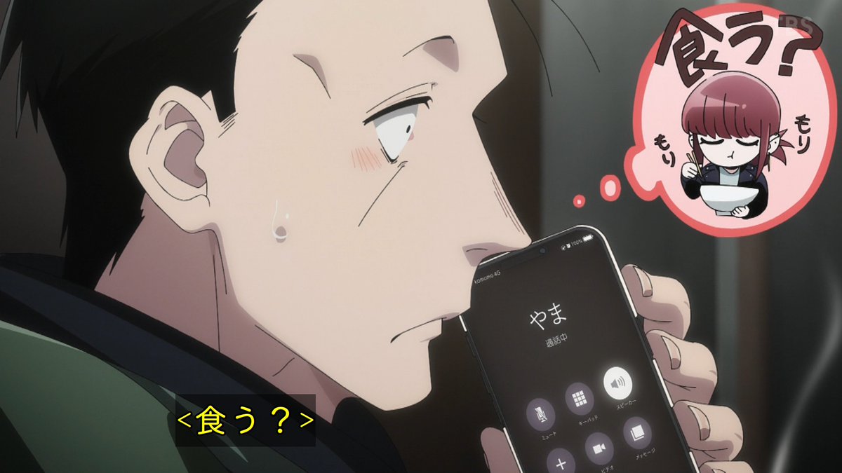 スーパーの裏でヤニ吸うふたり 第11話 ツイート画像 1