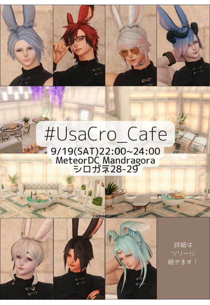 tuppi_pyon's tweet photo. CWLSのみんなと、一夜限りのカフェごっこしまーす。うさおカフェです🐰

#UsaCro_Cafe https://t.co/gzoQKvLCeg
