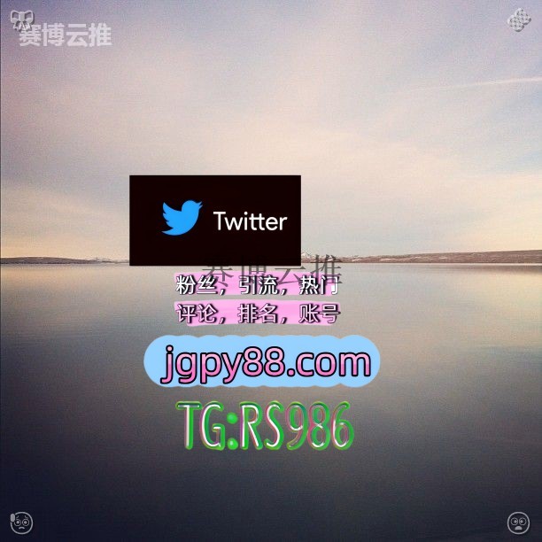 529_ko's tweet photo. 生活没有绝望只有想不通的人和事⛄
推特账号购买代发 
排名号 推特矩阵管理、营销自动化、内容运营 芜湖无为推特账号
海外获客🌺互推助手🎌数字货币🍁茂名 多账号管理、批量发帖、内容同步
评论截流🎉股票代码🌟辅助工具🔥品牌增长👍六安 推特脚本👪 https://t.co/yGLZBwACuw