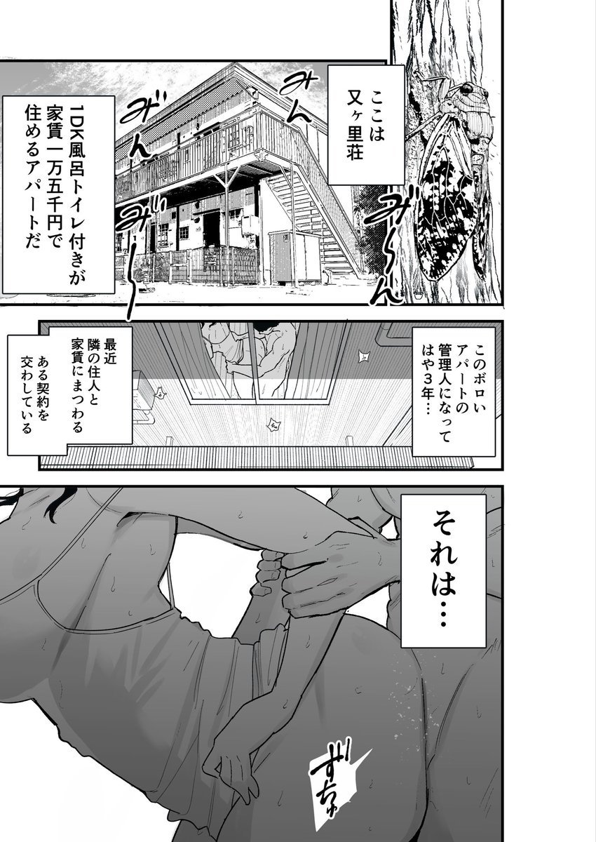 退廃妻2 退廃系人妻を家賃代わりにコキ使える話 漫画サンプル2