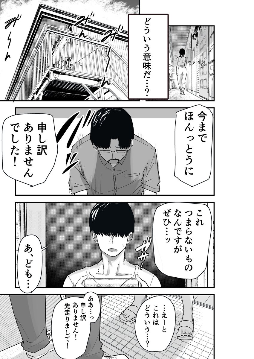 退廃妻2 退廃系人妻を家賃代わりにコキ使える話 漫画サンプル8