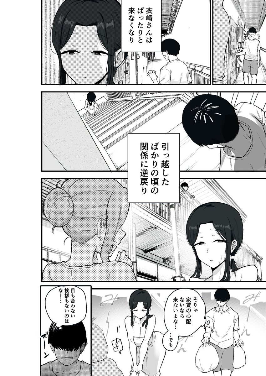 退廃妻2 退廃系人妻を家賃代わりにコキ使える話 漫画サンプル11