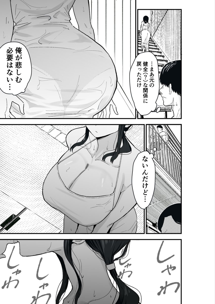 退廃妻2 退廃系人妻を家賃代わりにコキ使える話 漫画サンプル12