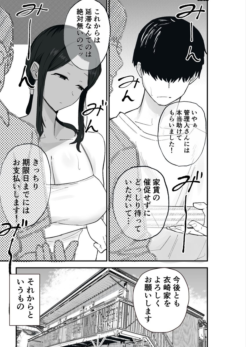 退廃妻2 退廃系人妻を家賃代わりにコキ使える話 漫画サンプル10