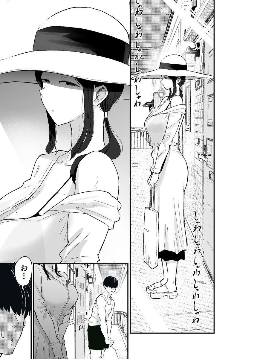 退廃妻2 退廃系人妻を家賃代わりにコキ使える話 漫画サンプル16