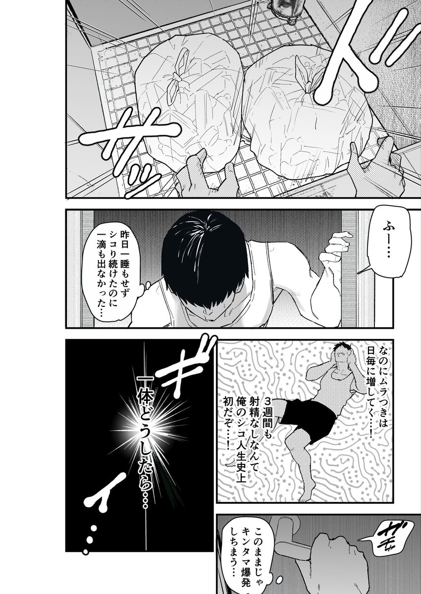 退廃妻2 退廃系人妻を家賃代わりにコキ使える話 漫画サンプル15