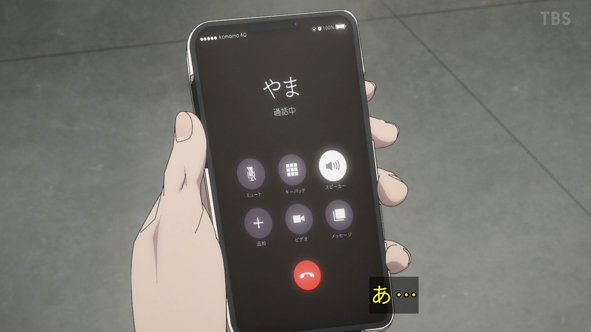 スーパーの裏でヤニ吸うふたり 第11話 ツイート画像 1