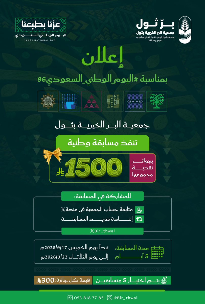 Bir_thwal tweet picture
