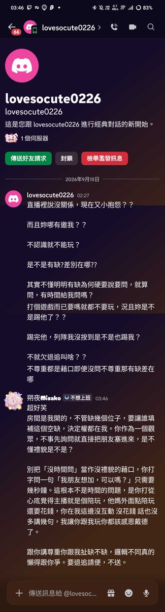 Misako0825_030's tweet photo. 【難得讓我黑單的人：lovesocute0226】

房間是我開的，不管缺幾個位子，要讓誰填補這個空缺，決定權都在我。你不事先詢問就直接把朋友塞進來，是不懂禮貌是不是？

​別把「沒時間問」當作沒禮貌的藉口，你打字問一句「我朋友想加，可以嗎？」只需要幾秒鐘。這根本就是懂不懂尊重的問題。
#黑單 https://t.co/0C663fMUCr