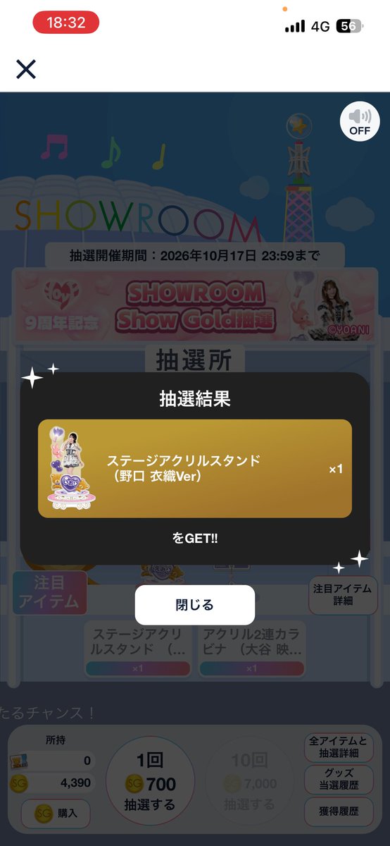 kurahe8's tweet photo. 1回目で衣織ちゃんきてやばい
神引きした！ https://t.co/NzCSscHGN8