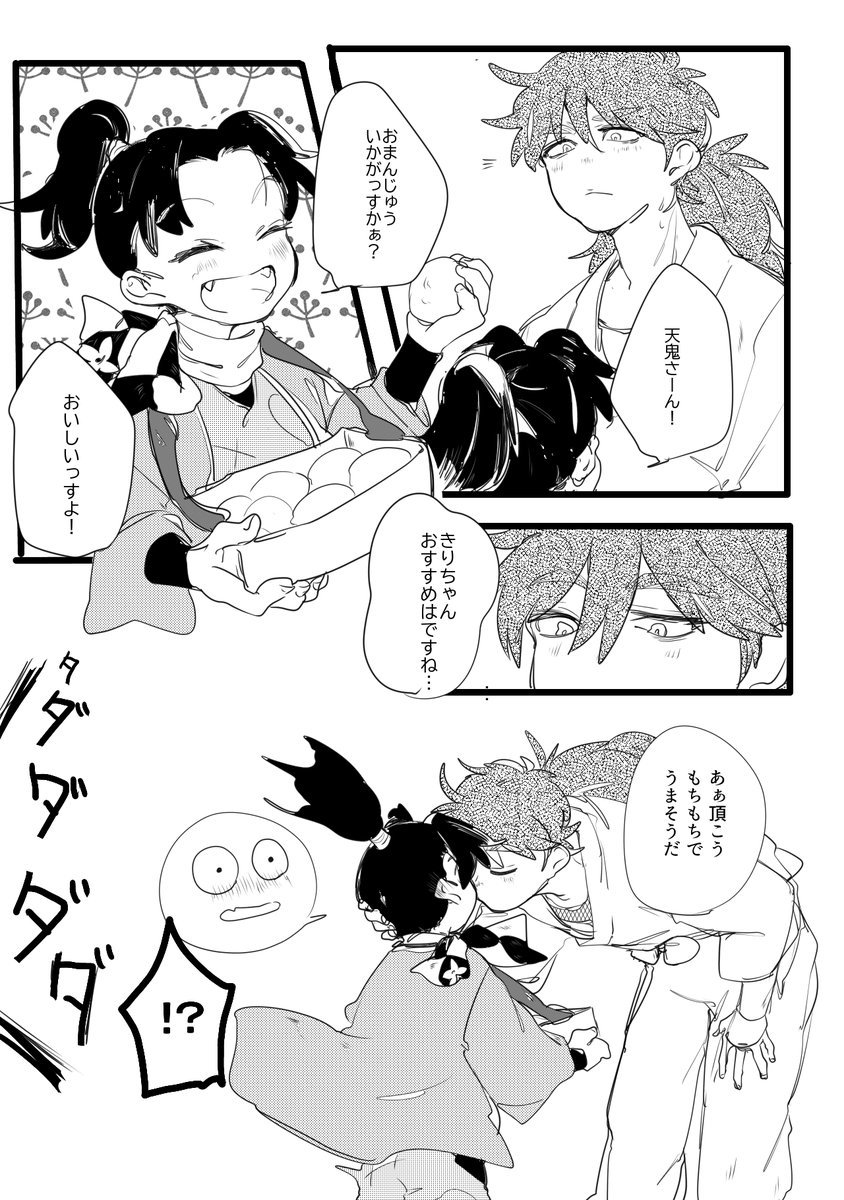 grtru_79's tweet photo. てんきり https://t.co/YETthr4r5r
