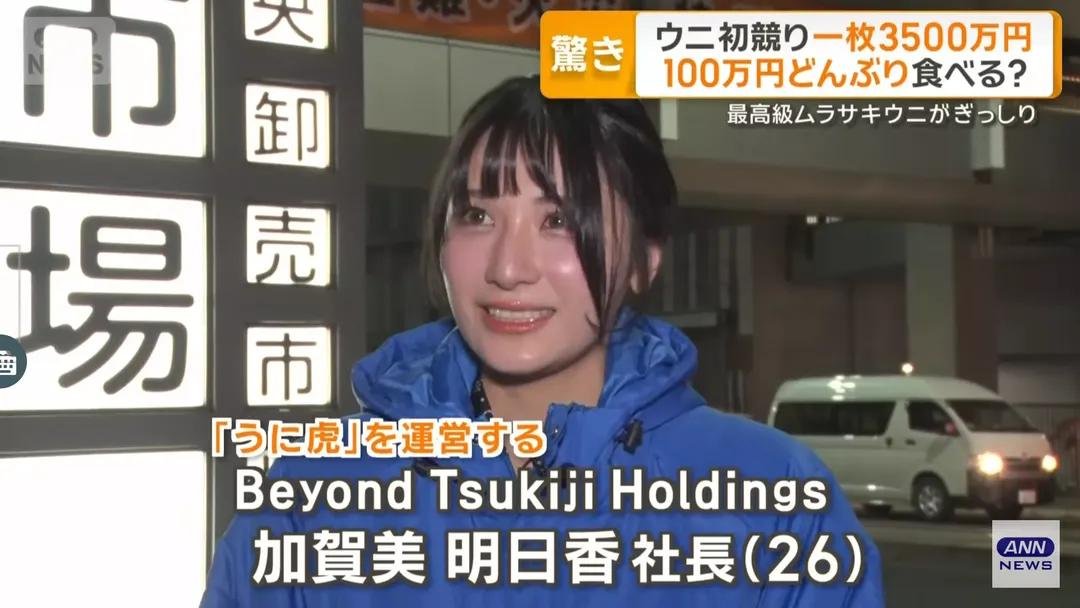ZanEngineer's tweet photo. なんでウニ屋の社長が美人なんだよ。 https://t.co/WGsijbjuGF