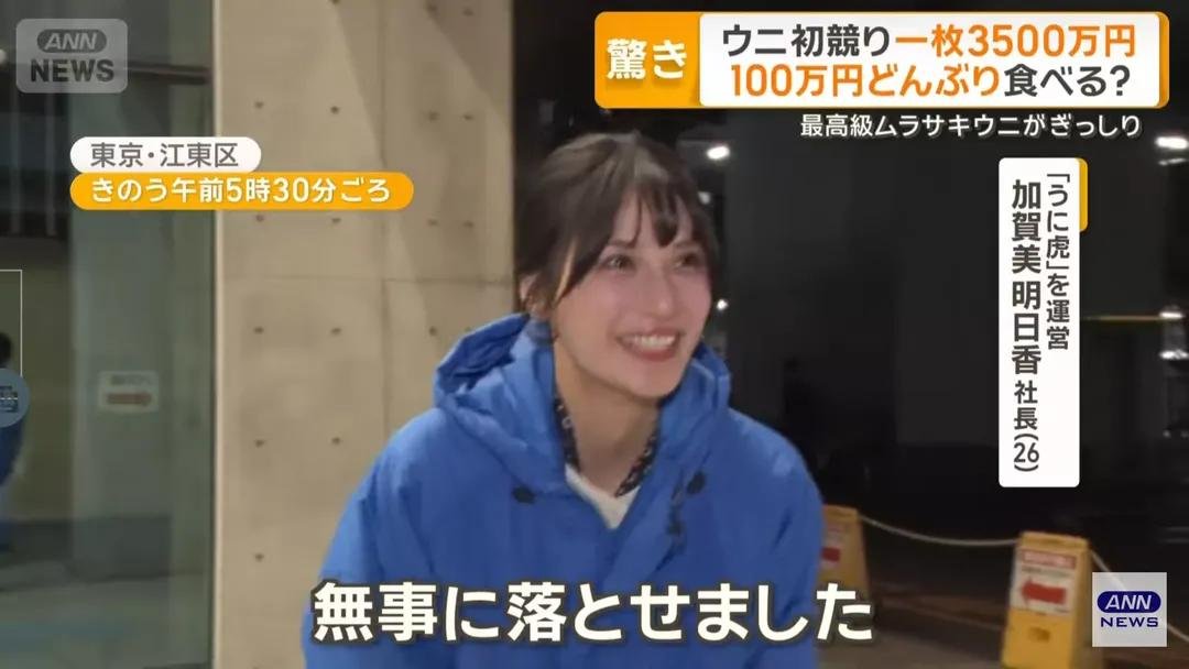 ZanEngineer's tweet photo. なんでウニ屋の社長が美人なんだよ。 https://t.co/WGsijbjuGF