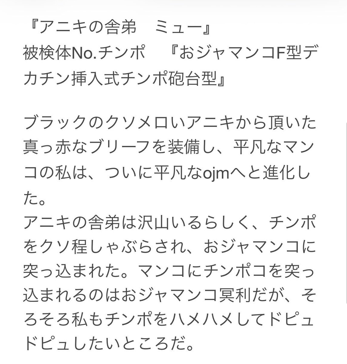 Buzamaaikouka's tweet photo. シャドビyのカミシrが3000年の暗闇の果てに、🐕ではなくojmと邂逅したストーリーをフレーバーを参考に書いてみました。

（3/4）　リプに続きあります。 https://t.co/UZgJjHujtM