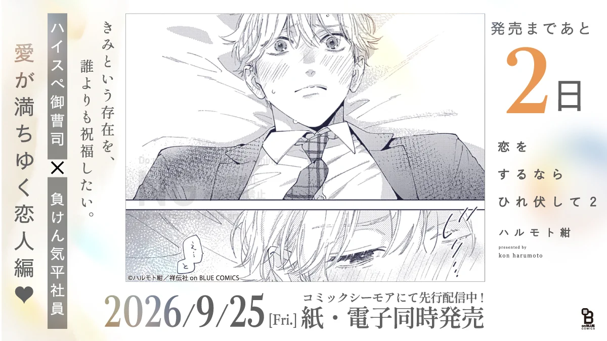 ハルモト紺 (@harumoto_A_kon) / X