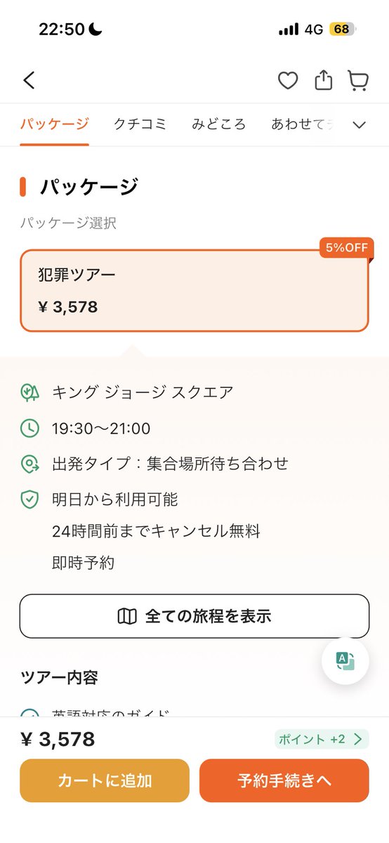 ts_zab's tweet photo. オーストラリア調べてるけどこのツアーが気になりすぎてる。。。
名前からもうおもろい https://t.co/8Q63BriL05