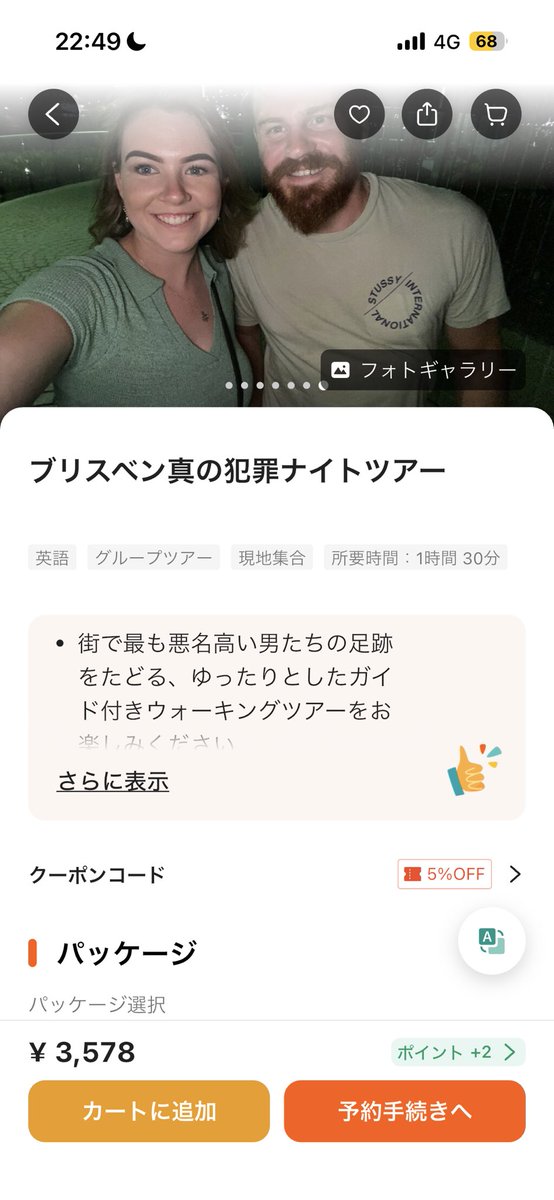 ts_zab's tweet photo. オーストラリア調べてるけどこのツアーが気になりすぎてる。。。
名前からもうおもろい https://t.co/8Q63BriL05