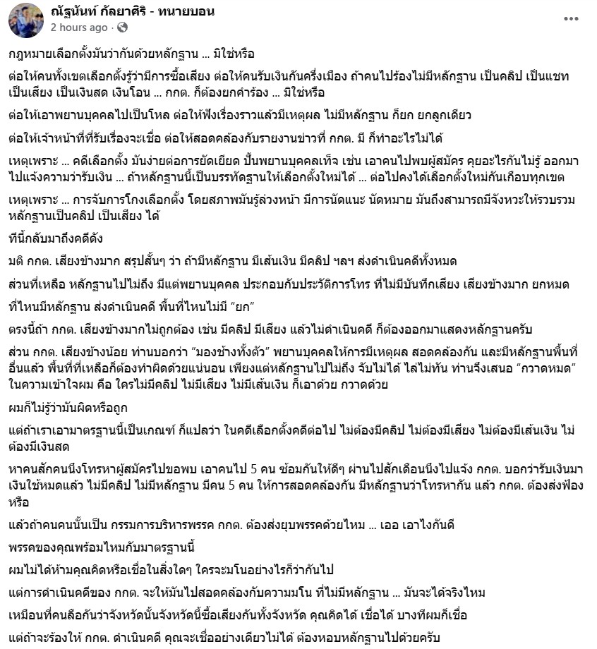 TheStructureTH's tweet photo. ที่มา: ที่มา: https://t.co/n886LYXTtC https://t.co/Yf00LLPWfd