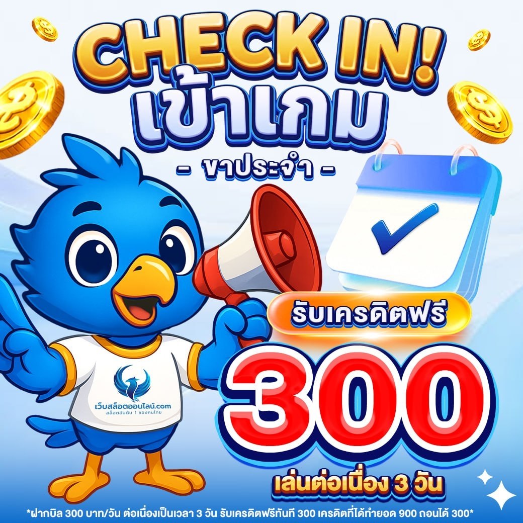 First2004ff's tweet photo. 🔥พร้อมแล้วลุย 5 เกมแตกหนัก🔥
💰ทำเงินง่าย ลุ้นมันส์ กำไรงามๆ💰
➖➖➖➖➖➖➖➖
🚩ฝาก 300 ตอนนี้ รับเพิ่ม 60 ✅
🎯 𝘾𝙤𝙙𝙚 : WSOTH1709

💥ส��ัครเลย https://t.co/oMEYVGZNGS
💥𝐋𝐈𝐍𝐄 @𝐰𝐬𝐨𝐭𝐡𝟔𝟔𝟔
#สล็อต #เครดิตฟรี #โค๊ดฟรี #wso https://t.co/tA9NUGMdh8