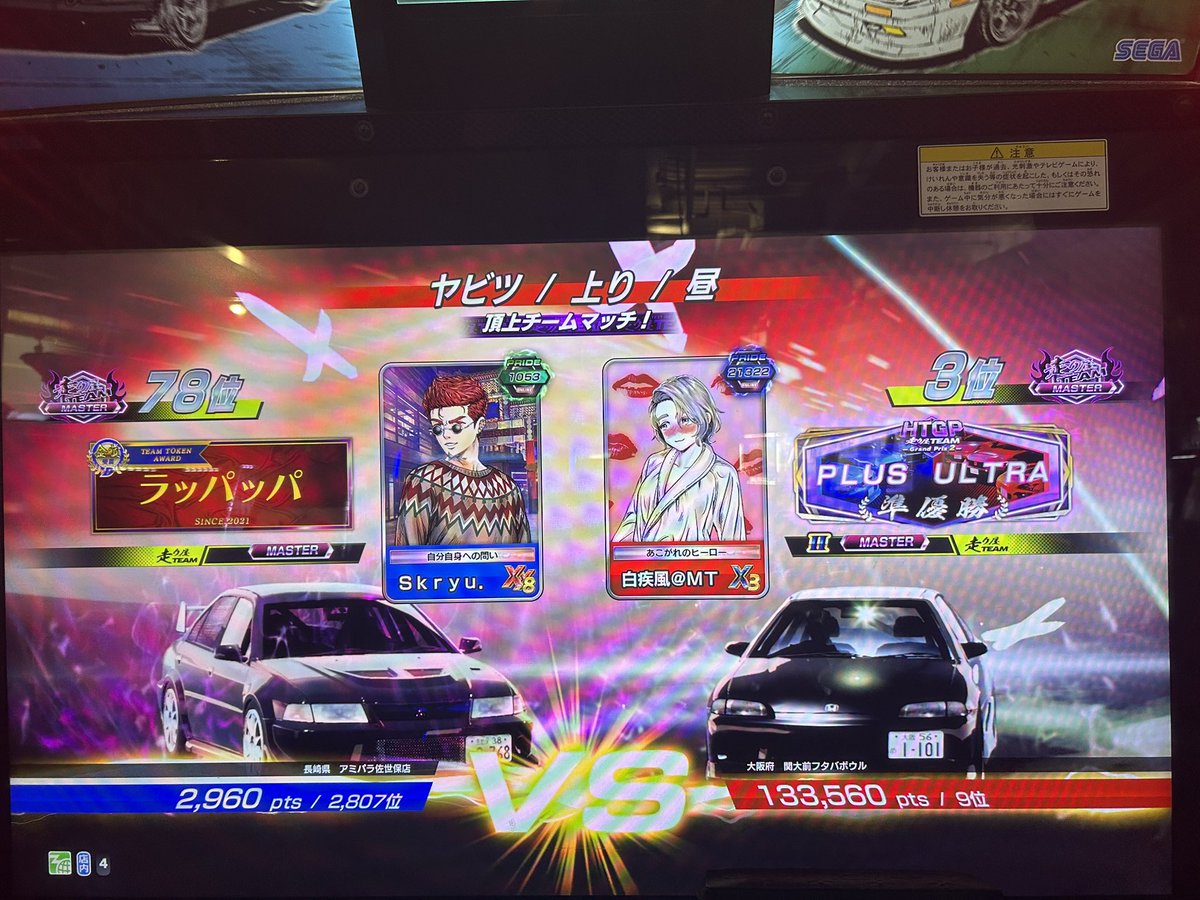ken090544_Skryu's tweet photo. 対戦ありがとうございました🙇 https://t.co/RSHx08c5RW